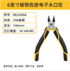 【JL】得力水口钳0306A  一个 商品缩略图0