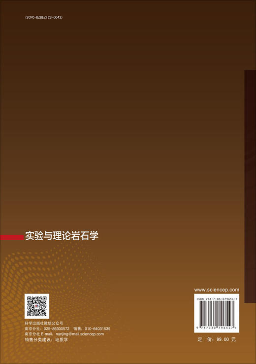 实验与理论岩石学 商品图1