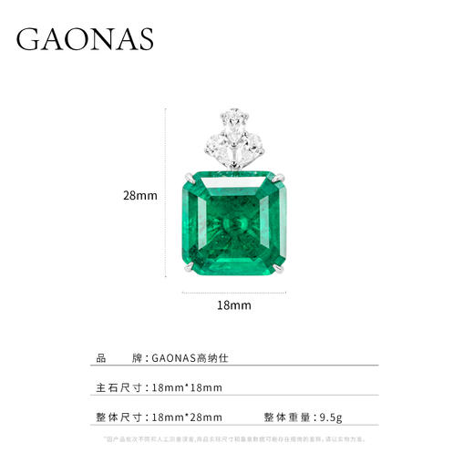 GAONAS  臻奢方形22ct贵气绿色吊坠11619DG 商品图1
