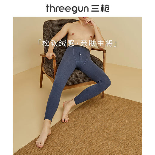 Threegun三枪 【花灰密棉】磨毛明根男士打底长裤秋裤-60999B011 商品图3