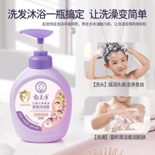 郁美净七果洗沐二合一550g（712031） 商品图1
