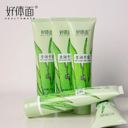 好体面芦荟护手霜保湿手部护理润手霜50g*3支 商品图1