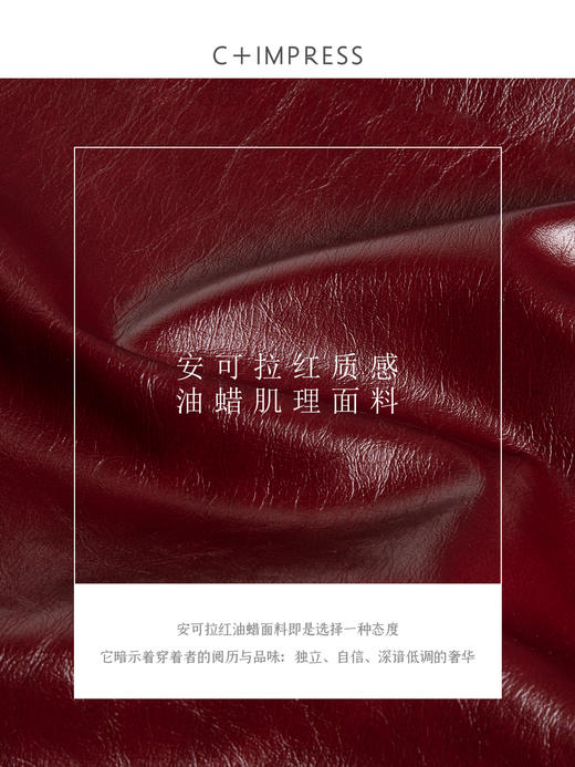 老钱复古安可拉红PU油蜡皮半裙 商品图4