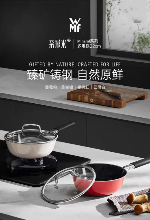 【6F】WMF德国原装进口奈彩米多用锅22cm(红色/白色） 商品图0