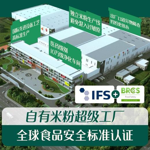 英氏纸盒装米粉类合集 商品图4