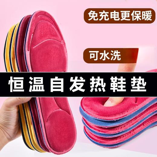 【拒绝忽冷忽热！温暖整个脚掌】保暖鞋垫加绒加厚防寒恒温自发热鞋垫5D按摩男士御寒吸汗冬季鞋垫。rc 商品图0