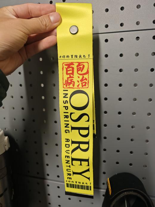 osprey小鹰户外登山背包飘带自行车骑行装饰包包挂件警示带钥匙扣织带（TBZG） 商品图0