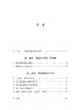 泄露！：数据安全法的失灵及完善(法律与科技译丛) 商品缩略图1