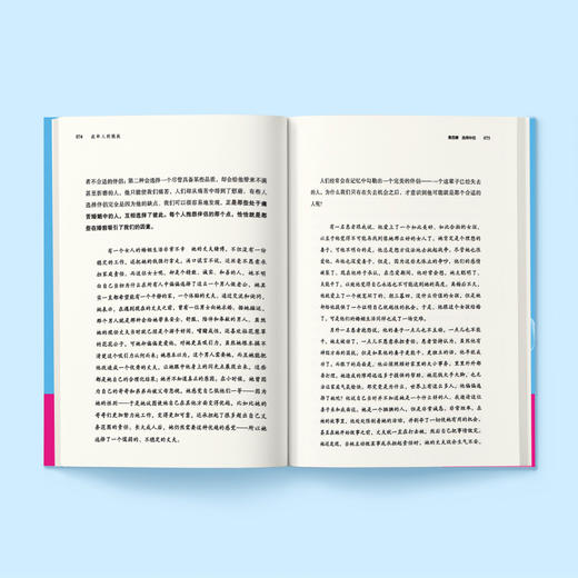 《成年人的挑战 : 婚姻的真相》 商品图10