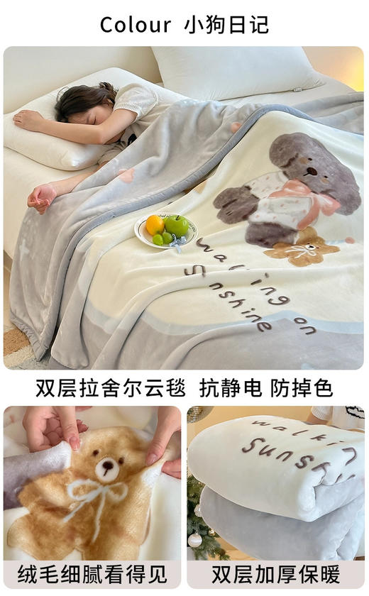 双层加厚冬季毛毯 拉舍尔毯秋冬季盖毯 沙发午睡毯 单人宿舍毯子 商品图10