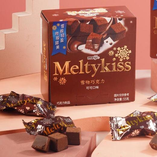 明治雪吻巧克力可可口味55g 商品图1
