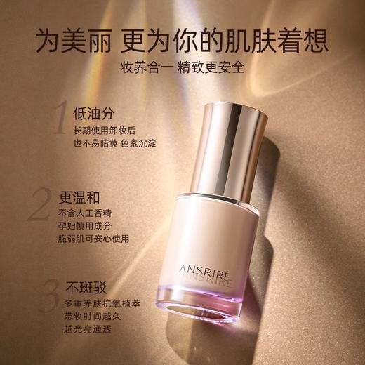 【702元会员福利】玛丽安保莱梦幻丝滑莹透粉底液（浅桃色01）  干皮滋润养肤    商品图1