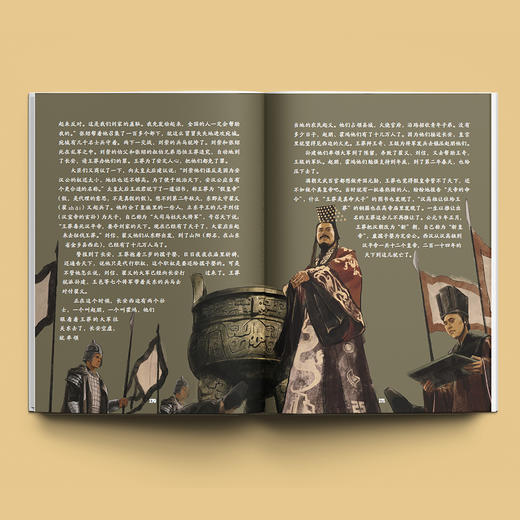 “写给孩子的中国历史”（共4册） 商品图2