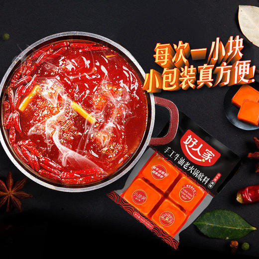 【MDL】好人家手工牛油老火锅底料麻辣500g 商品图2