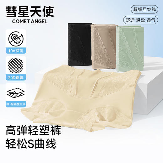 彗星天使美杜莎S曲线高腰收腹抑菌免穿内裤一裤通用轻塑形裤1111# 商品图4