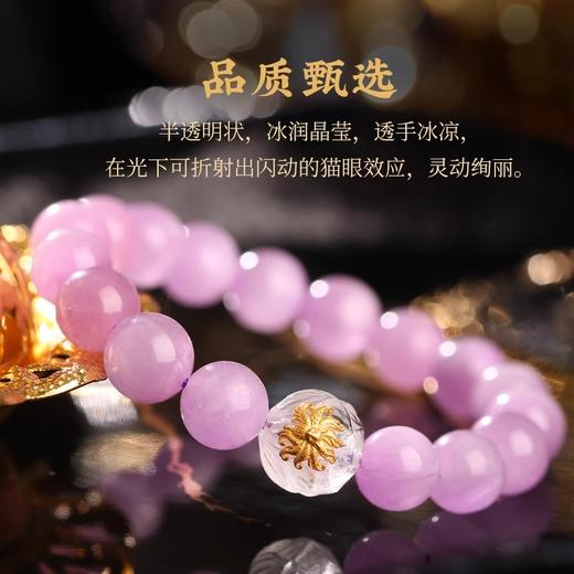 【祈愿吉品】「冰种紫锂辉」巴西老矿冰种紫锂辉带猫眼水晶手链 商品图1