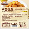 三只松鼠 新奇特_玉米小肉肠/玉米味/550g-fx 商品缩略图7