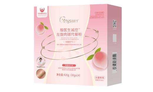 殷医生减控左旋肉碱代餐粉【水蜜桃味】 商品图0