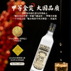 【新品】42°衡水老白干金标酒600ml（古法酿造 口口相传） 商品缩略图3