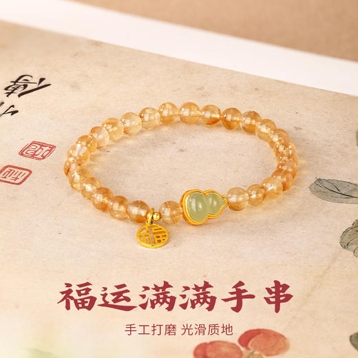 金六福吉祥  黄水晶串系列 商品图0