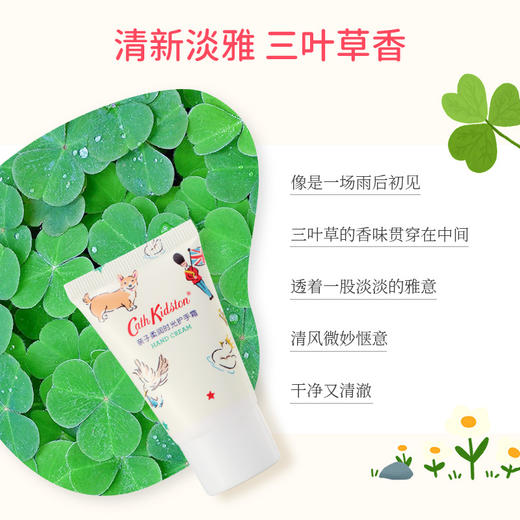 【效期26年12】CathKidston 护手霜礼盒30g*3支  亲子柔润时光/田园小屋拼缀/英伦风绿茶 多款可选 商品图2