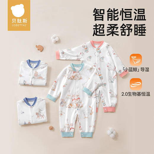贝肽斯婴儿衣服春秋季连体衣男女宝宝睡衣长袖打底外穿哈衣爬服 商品图2