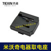 【货号07200】适配米沃奇电池取电器米沃奇21V电池取电座电池放电座锂电池改装配件 商品缩略图3