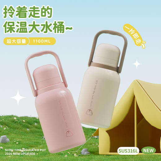 杯趣慢时光316L内胆不锈钢保温杯超大容量拎壶B-2067 商品图0