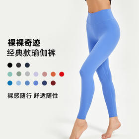 「奇迹裤」裸裸奇迹·经典款瑜伽裤｜隐藏式口袋·蔷薇爆款·进店必入·7分/9分长
