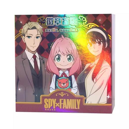 青壹坊 间谍过家家 徽章 吧唧 全7种 6包/盒 国谷 商品图0