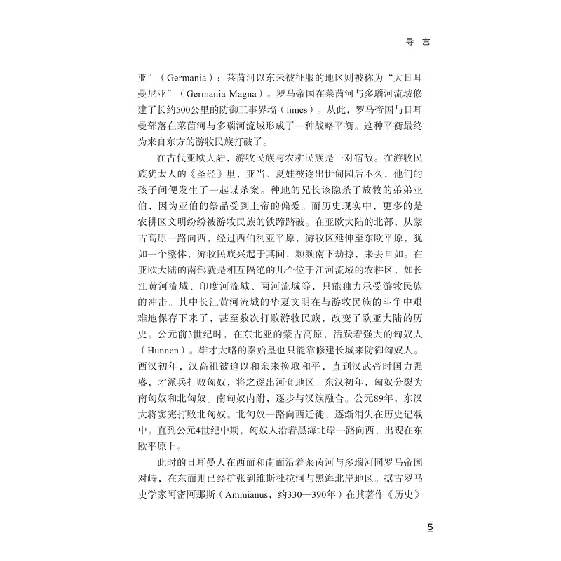 试读PDF-7308159272(1-1)-德意志之鹰:纹章中的德国史_005.jpg