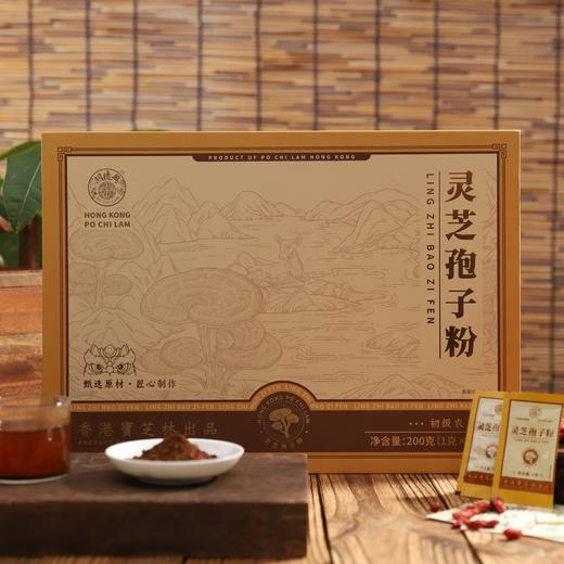 [屁侠推荐]香港宝芝林出品 破壁灵芝孢子粉（包装升级） 商品图1