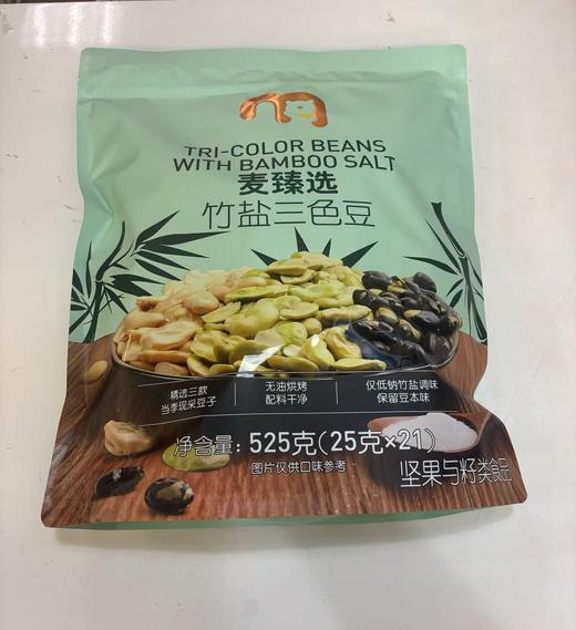 【MDL】麦臻选竹盐三色豆525g 商品图2