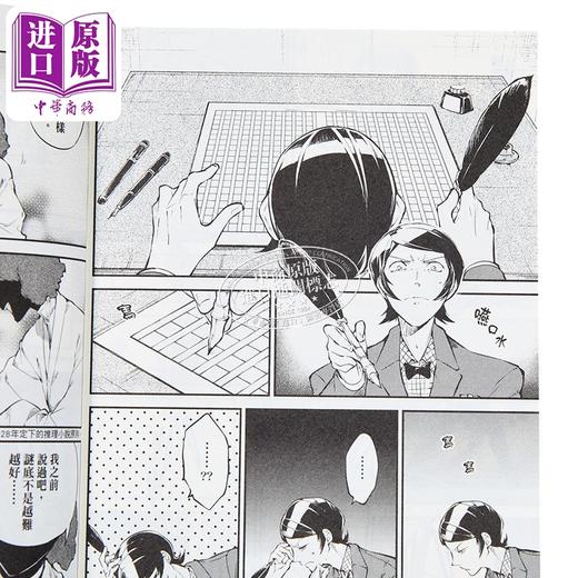 【中商原版】漫画 文豪Stray Dogs 第18集 首刷赠送角色名片1款 春河35 文豪野犬 台版漫画书 四季国际出版 商品图5