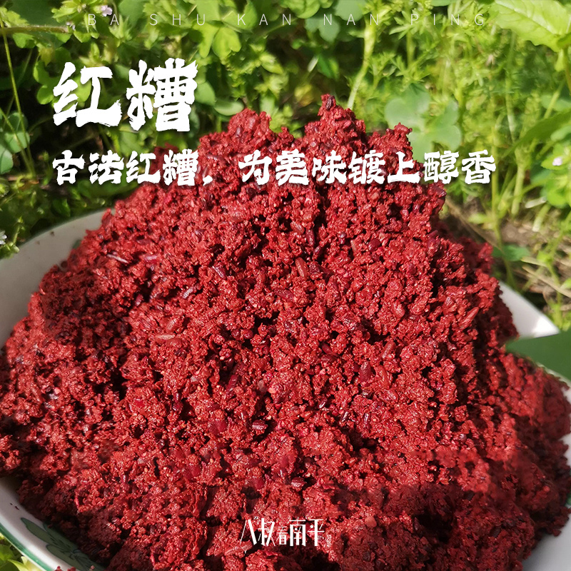 农家自酿福州传统工艺手工酿造青红酒糟