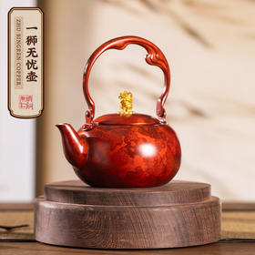 朱炳仁铜 一狮无忧壶 泡茶壶工夫茶 紫铜壶高端 送礼 