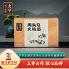 金字金华火腿两头乌火腿芯380g礼盒装浙江老字号 商品缩略图0