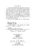 石羊河流域荒漠植被研究 商品缩略图2