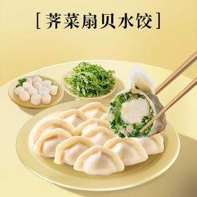 ［定制产品］海胆\荠菜扇贝口味水饺礼盒-12颗每袋/230g*4【船歌鱼水饺】