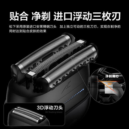 松下（Panasonic）松下剃须刀礼盒ES-CM32CH405 商品图2