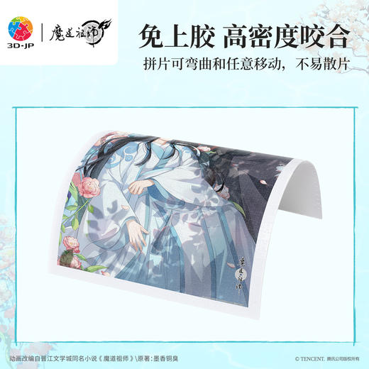 1000片 平面塑料拼图 H4144 魔道祖师动画-倚花 商品图2