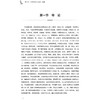 黄竹斋《伤寒杂病论会通》编纂 李艳凤 刘运磊 主编 以白云阁藏本伤寒杂病论为底本 集校 释于一体 等9787515230658中医古籍出版社 商品缩略图4