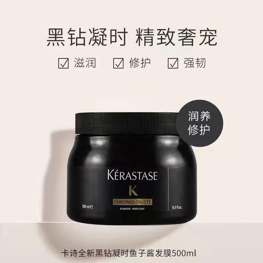 【限时加赠，买1享5】KERASTASE 卡诗 发膜 500ml（随机赠送洗发水小样80ml*4) 商品图1