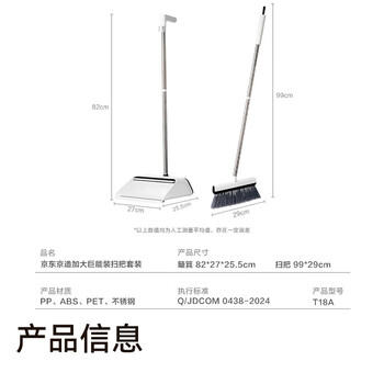 京东京造可伸缩梳齿扫把簸箕套装家用清洁不粘头发扫地神器笤帚扫帚两件套 /家庭清洁/纸品 /清洁用具 /扫把簸箕 商品图3