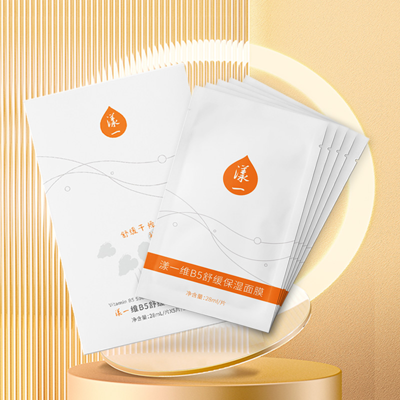 漾一维B5舒缓保湿面膜 5片/盒
