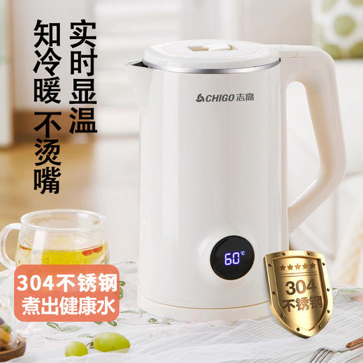 「数字显温！智能保温」志高电热水壶2.2L温度显示智能保温双层防烫烧水壶生活厨房电器 商品图4