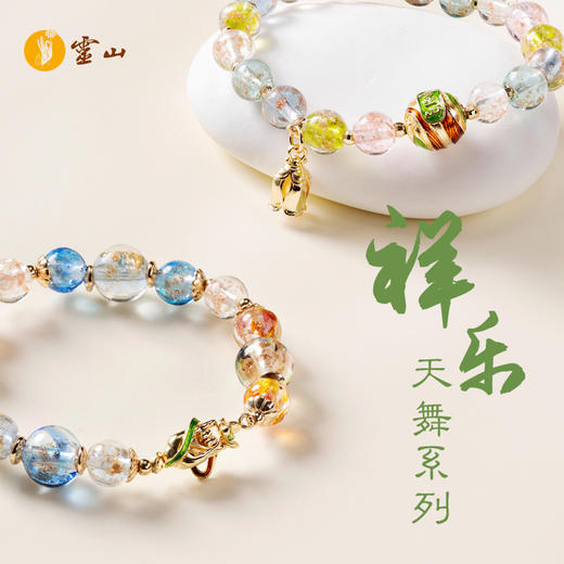 灵山祥乐·天舞琉璃系列 商品图0