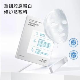 【肌小简】医用重组胶原蛋白修护贴 两大盒10片  医用重组三型人源化胶原蛋白敷料 吸附强不滴液|极致贴肤 吸附有害重金属|毛孔级大扫除