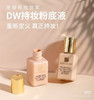 雅诗兰黛DW粉底液1w1 15ml 商品缩略图0