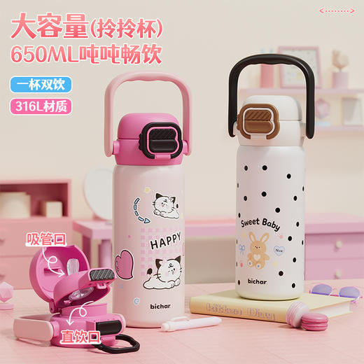 杯趣高颜值小猫日记316L保温杯小拎壶大容量双饮盖 商品图1